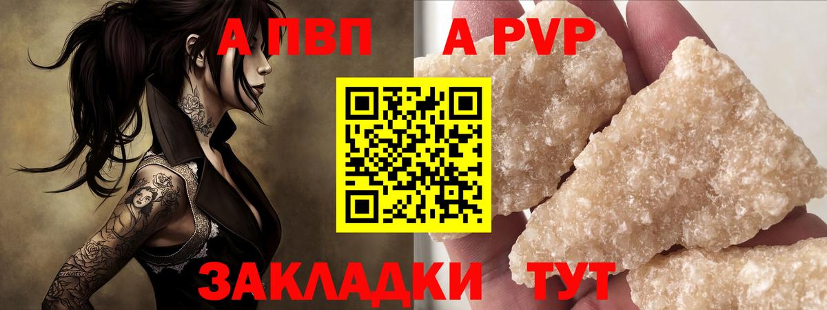 A PVP VHQ  Вход с VPN  A PVP СК  Alfa_PVP  Семёнов  Alpha-PVP СК КРИС 