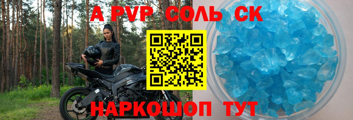Alfa_PVP Соль Семёнов