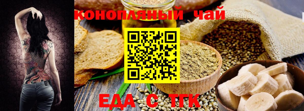 Семёнов  Печенье с ТГК конопля  Вход с VPN 
