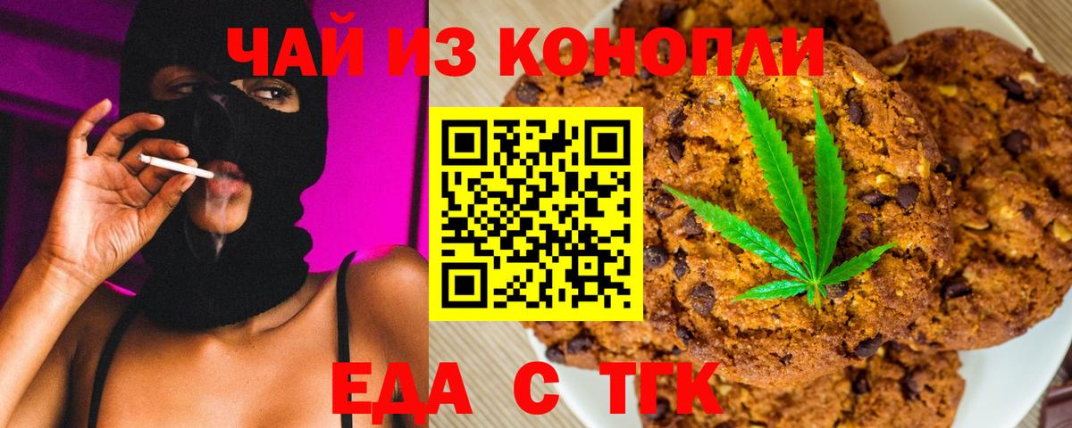 Cannafood конопля Семёнов