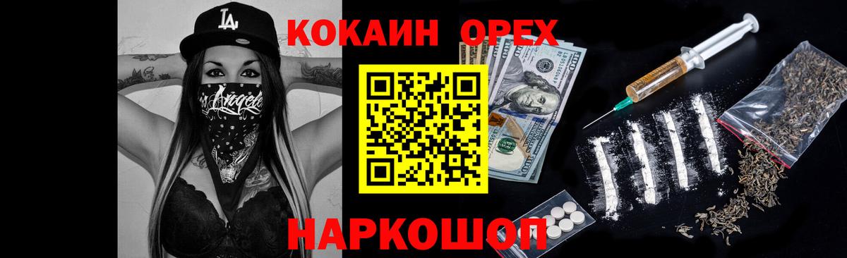КОКАИН Боливия  Cocaine  Семёнов  Вход с VPN 