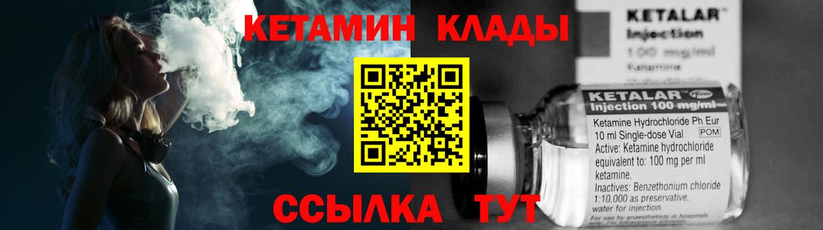 Семёнов  Кетамин VHQ  мега ссылки  Кетамин VHQ  Вход с VPN 