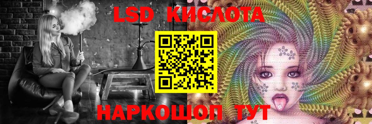 Лсд 25 экстази кислота Семёнов