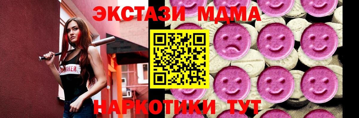 MDMA молли  Вход с VPN  Семёнов  MDMA Molly 