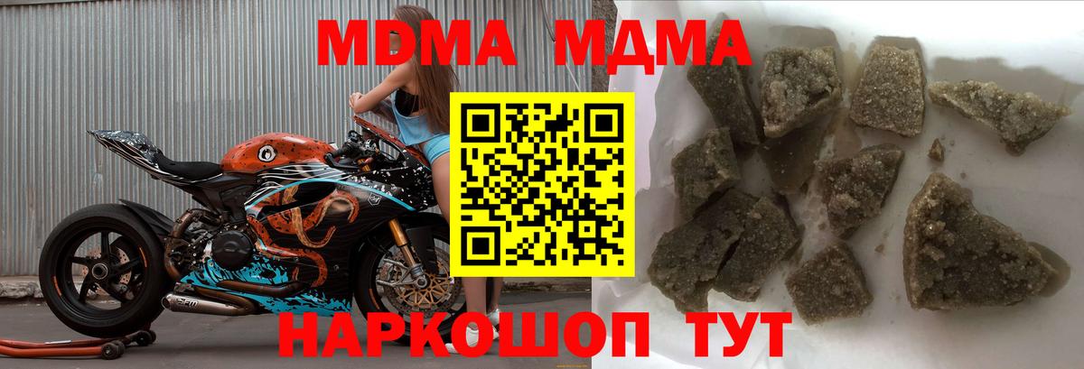 МДМА crystal Семёнов