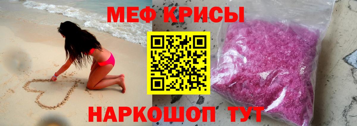 где купить   МЕФ 4 MMC  Семёнов  Вход с VPN  МЕФ мяу мяу  МЕФ 