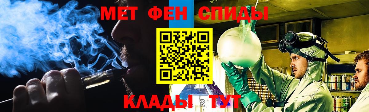 Первитин кристалл Семёнов