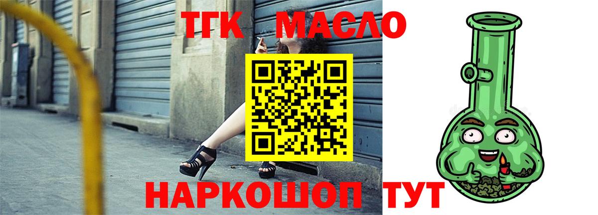 ТГК вейп с тгк  Дистиллят ТГК гашишное масло  Семёнов  Вход с VPN 