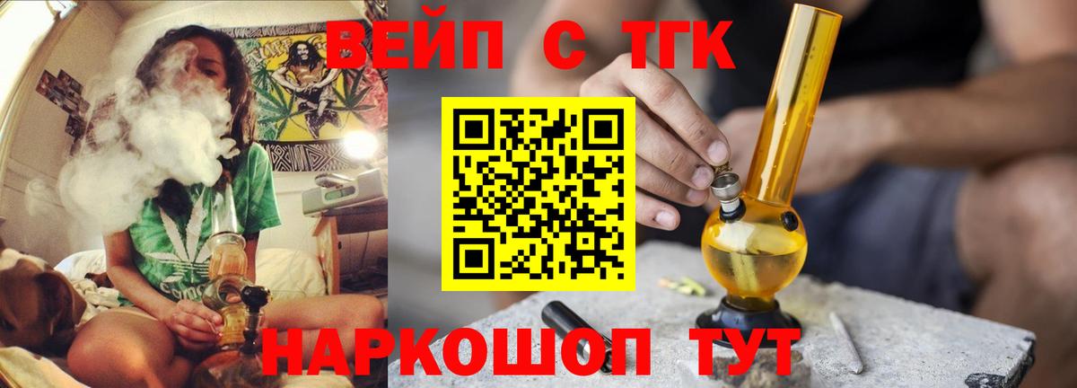 ТГК концентрат Семёнов